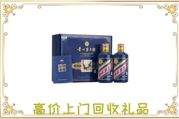 无锡附近回收茅台酒礼盒