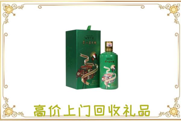 无锡附近回收出口茅台酒