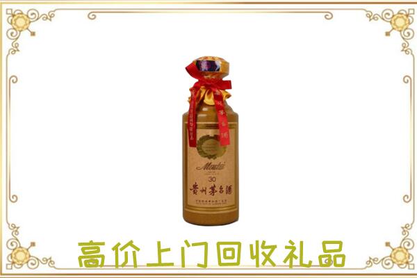 无锡附近回收30年茅台
