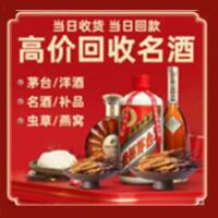 无锡茅台酒回收,酒瓶,烟酒,飞天茅台酒,名酒,无锡回收贵州茅台酒